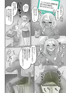 Page 20 of Small Ska Peeing Short Story Collection - preview thumbnail