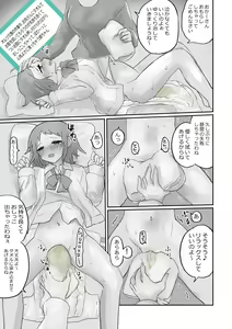 Page 27 of Small Ska Peeing Short Story Collection - preview thumbnail