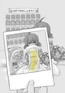 Page 46 of Small Ska Peeing Short Story Collection - preview thumbnail