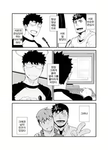 Page 11 of Omou Hito -1- | 의중인 1 - preview thumbnail