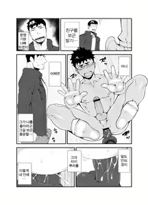 Page 15 of Omou Hito -1- | 의중인 1 - preview thumbnail