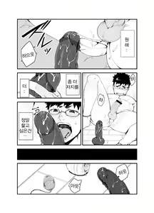 Page 19 of Omou Hito -1- | 의중인 1 - preview thumbnail