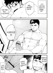 Page 21 of Omou Hito -1- | 의중인 1 - preview thumbnail