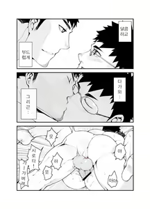 Page 23 of Omou Hito -1- | 의중인 1 - preview thumbnail
