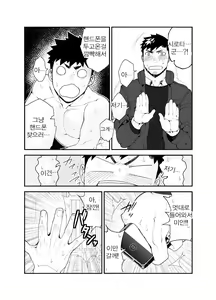 Page 26 of Omou Hito -1- | 의중인 1 - preview thumbnail