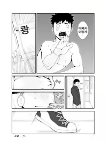 Page 27 of Omou Hito -1- | 의중인 1 - preview thumbnail