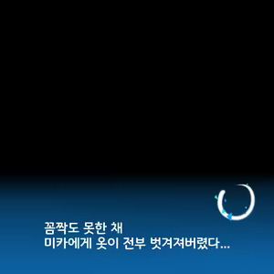Page 17 of Waruiko Mika | 나쁜 아이 미카 - preview thumbnail