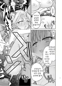 Page 11 of Misono Mika ni Sasowarete Mechakucha ni Suru Hon | 미소노 미카에게 꾀여 엉망진창으로 하는 책 - preview thumbnail