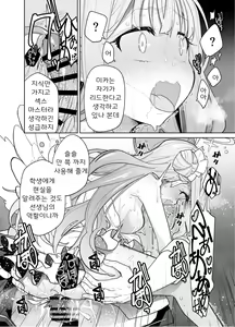 Page 12 of Misono Mika ni Sasowarete Mechakucha ni Suru Hon | 미소노 미카에게 꾀여 엉망진창으로 하는 책 - preview thumbnail