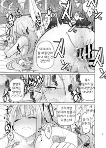 Page 13 of Misono Mika ni Sasowarete Mechakucha ni Suru Hon | 미소노 미카에게 꾀여 엉망진창으로 하는 책 - preview thumbnail