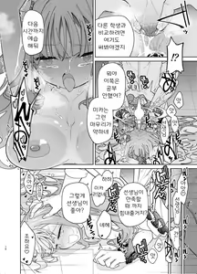 Page 14 of Misono Mika ni Sasowarete Mechakucha ni Suru Hon | 미소노 미카에게 꾀여 엉망진창으로 하는 책 - preview thumbnail