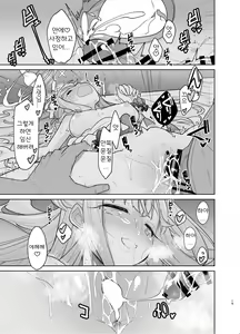 Page 17 of Misono Mika ni Sasowarete Mechakucha ni Suru Hon | 미소노 미카에게 꾀여 엉망진창으로 하는 책 - preview thumbnail