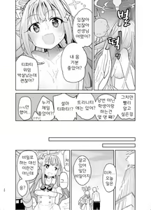 Page 18 of Misono Mika ni Sasowarete Mechakucha ni Suru Hon | 미소노 미카에게 꾀여 엉망진창으로 하는 책 - preview thumbnail