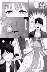 Page 16 of Bukiyou na Ohime-sama wa Ouji-sama ni Aisaretai | 서투른 공주님은 왕자님께 사랑받고 싶어 - preview thumbnail