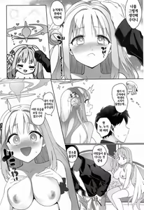 Page 17 of Bukiyou na Ohime-sama wa Ouji-sama ni Aisaretai | 서투른 공주님은 왕자님께 사랑받고 싶어 - preview thumbnail