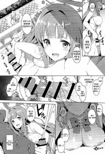 Page 32 of Bukiyou na Ohime-sama wa Ouji-sama ni Aisaretai | 서투른 공주님은 왕자님께 사랑받고 싶어 - preview thumbnail