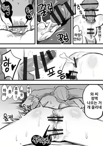 Page 16 of 괴롭히기 좋은 그녀2 - preview thumbnail
