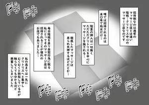 Page 14 of Seisokei CliOna Kurui ga Shoutai Sei Inkaku Chuushin Massage-ten ni Itta Kekka... - preview thumbnail