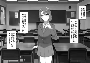 Page 3 of Seisokei CliOna Kurui ga Shoutai Sei Inkaku Chuushin Massage-ten ni Itta Kekka... - preview thumbnail