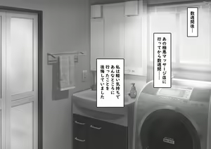 Page 88 of Seisokei CliOna Kurui ga Shoutai Sei Inkaku Chuushin Massage-ten ni Itta Kekka... - preview thumbnail