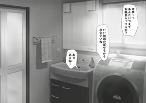 Page 92 of Seisokei CliOna Kurui ga Shoutai Sei Inkaku Chuushin Massage-ten ni Itta Kekka... - preview thumbnail