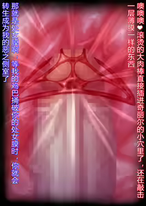 Page 106 of Yousai no Sokushitsu - preview thumbnail