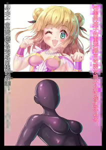 Page 12 of Yousai no Sokushitsu - preview thumbnail