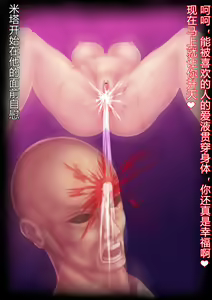 Page 129 of Yousai no Sokushitsu - preview thumbnail