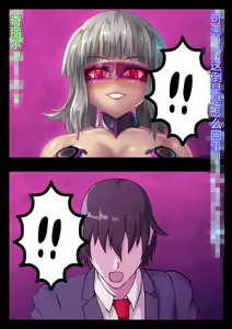 Page 130 of Yousai no Sokushitsu - preview thumbnail