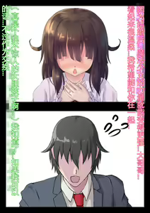 Page 18 of Yousai no Sokushitsu - preview thumbnail