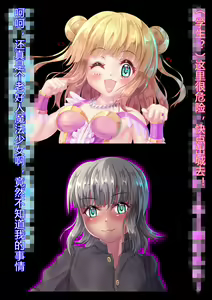 Page 31 of Yousai no Sokushitsu - preview thumbnail