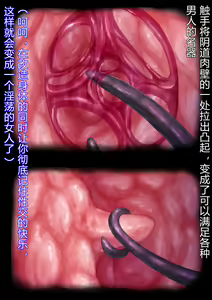 Page 58 of Yousai no Sokushitsu - preview thumbnail