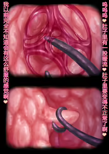Page 59 of Yousai no Sokushitsu - preview thumbnail