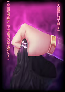 Page 92 of Yousai no Sokushitsu - preview thumbnail