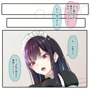 Page 5 of Shukujo e no Michi 2 - preview thumbnail