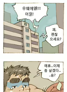 Page 12 of The Bear and Me - preview thumbnail