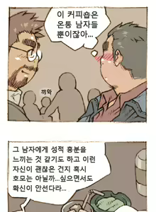 Page 14 of The Bear and Me - preview thumbnail