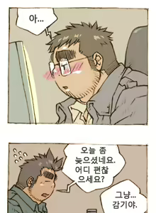 Page 17 of The Bear and Me - preview thumbnail