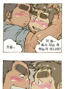 Page 23 of The Bear and Me - preview thumbnail