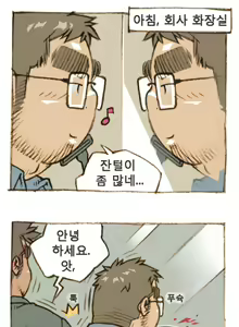 Page 24 of The Bear and Me - preview thumbnail