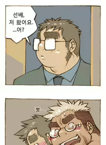 Page 25 of The Bear and Me - preview thumbnail