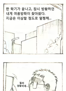 Page 41 of The Bear and Me - preview thumbnail