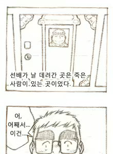 Page 43 of The Bear and Me - preview thumbnail