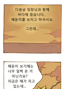 Page 48 of The Bear and Me - preview thumbnail