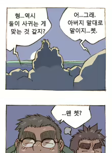 Page 55 of The Bear and Me - preview thumbnail