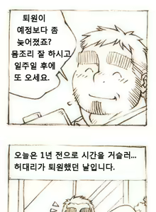 Page 58 of The Bear and Me - preview thumbnail
