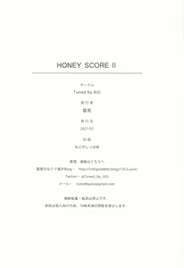 Page 21 of HONEY SCORE II - preview thumbnail