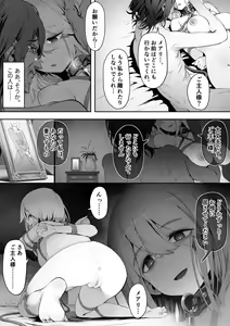 Page 14 of Dear My Master ~Shibarare x Shibarare~ - preview thumbnail
