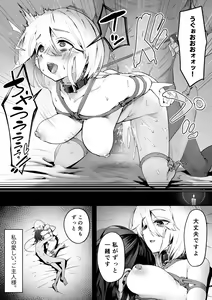 Page 16 of Dear My Master ~Shibarare x Shibarare~ - preview thumbnail