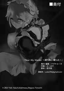 Page 18 of Dear My Master ~Shibarare x Shibarare~ - preview thumbnail